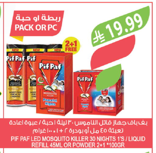 available at المزرعة in مملكة العربية السعودية, السعودية, سعودية - تبوك