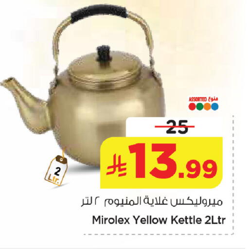 available at Nesto in KSA, Saudi Arabia, Saudi - Al Khobar