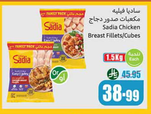 available at أسواق عبد الله العثيم in مملكة العربية السعودية, السعودية, سعودية - خميس مشيط