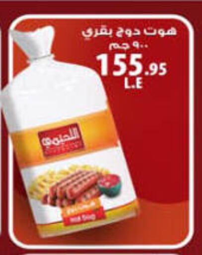 available at Hyper One  in Egypt - Cairo