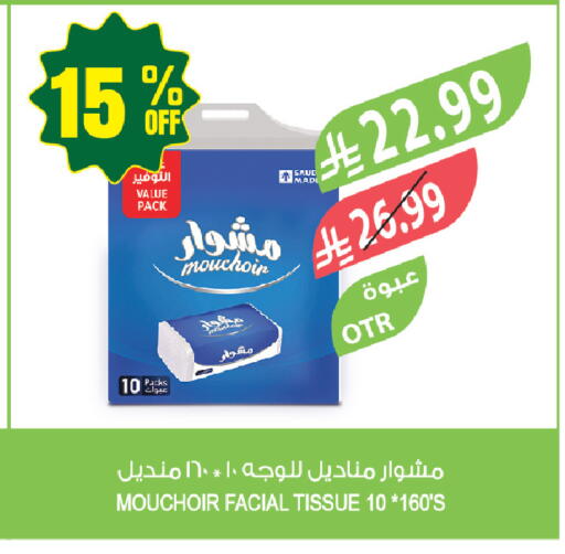 available at المزرعة in مملكة العربية السعودية, السعودية, سعودية - حفر الباطن