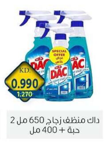 available at جمعية الزهراء التعاونية in الكويت - مدينة الكويت