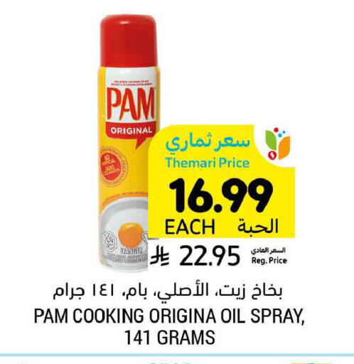 available at Tamimi Market in KSA, Saudi Arabia, Saudi - Tabuk