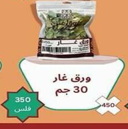 available at جمعية فحيحيل التعاونية in الكويت - مدينة الكويت