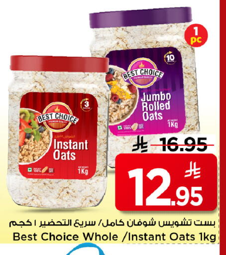 available at Mark & Save in KSA, Saudi Arabia, Saudi - Al Khobar