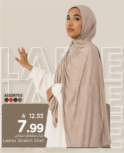 available at Mark & Save in KSA, Saudi Arabia, Saudi - Al Khobar