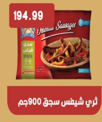 available at يورومارشيه in Egypt - القاهرة