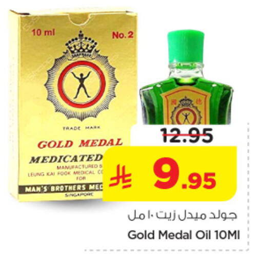 available at Nesto in KSA, Saudi Arabia, Saudi - Riyadh