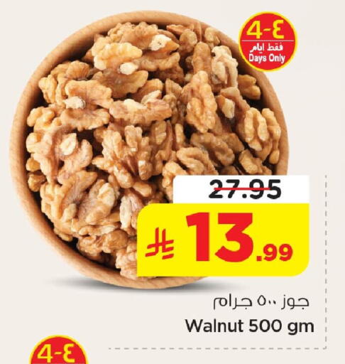 available at نستو in مملكة العربية السعودية, السعودية, سعودية - المنطقة الشرقية