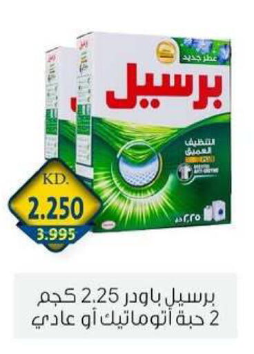 available at جمعية الزهراء التعاونية in الكويت - مدينة الكويت