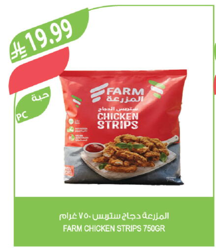 available at المزرعة in مملكة العربية السعودية, السعودية, سعودية - الخرج