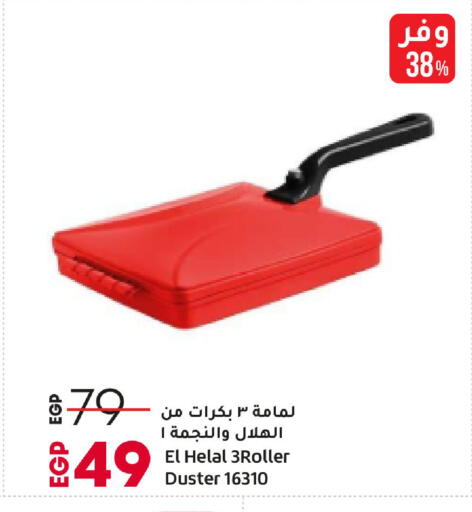 available at لولو هايبرماركت in Egypt - القاهرة