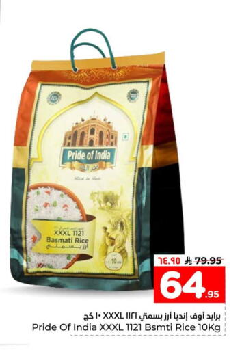 available at هايبر الوفاء in مملكة العربية السعودية, السعودية, سعودية - الخرج