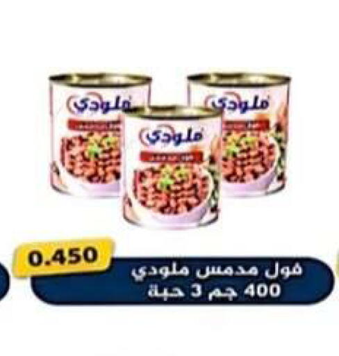 available at جمعية الرحاب التعاونية in الكويت - مدينة الكويت