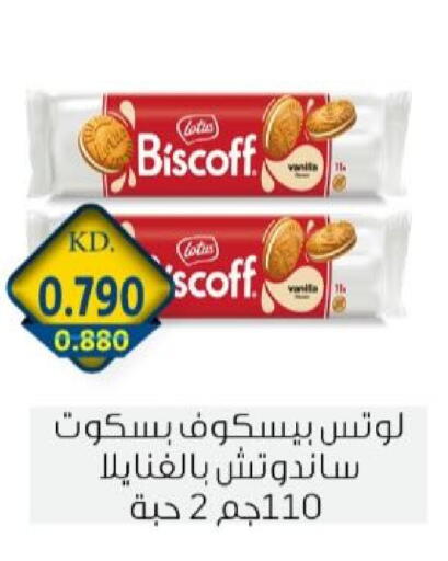 available at جمعية الزهراء التعاونية in الكويت - مدينة الكويت