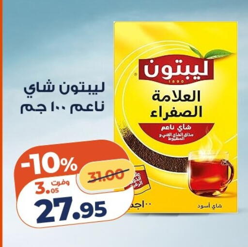 available at كازيون in Egypt - القاهرة