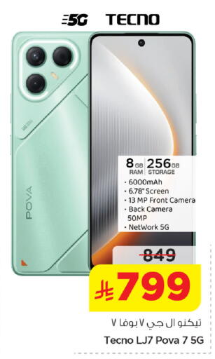 available at Nesto in KSA, Saudi Arabia, Saudi - Jubail