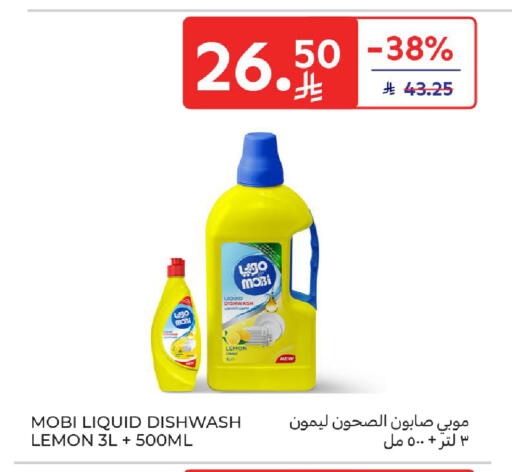 Lemon available at كارفور in مملكة العربية السعودية, السعودية, سعودية - الخبر‎