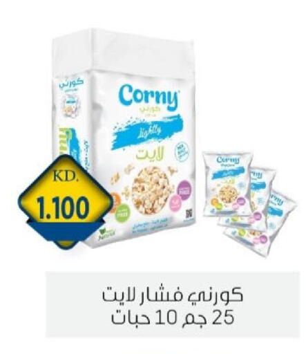 available at جمعية الزهراء التعاونية in الكويت - مدينة الكويت