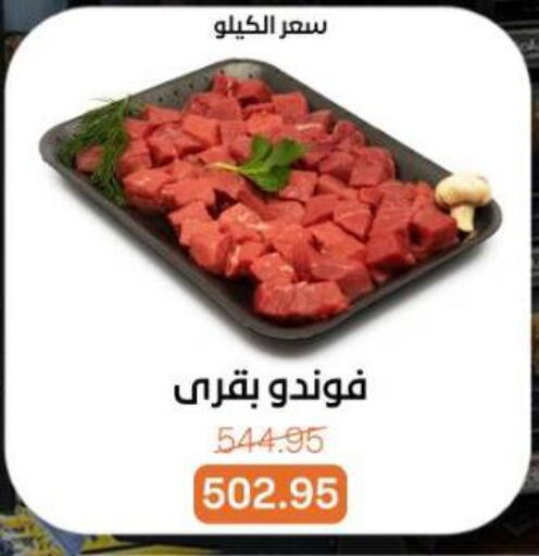 available at Beit El Gomla in Egypt - Cairo