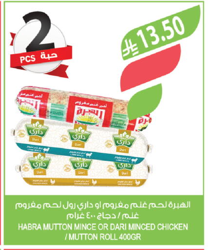 available at المزرعة in مملكة العربية السعودية, السعودية, سعودية - سكاكا