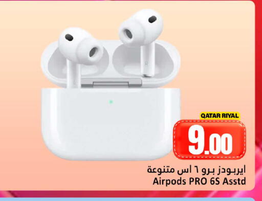 available at دانة هايبرماركت in قطر - الضعاين