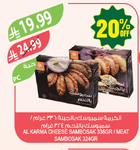 available at المزرعة in مملكة العربية السعودية, السعودية, سعودية - حفر الباطن
