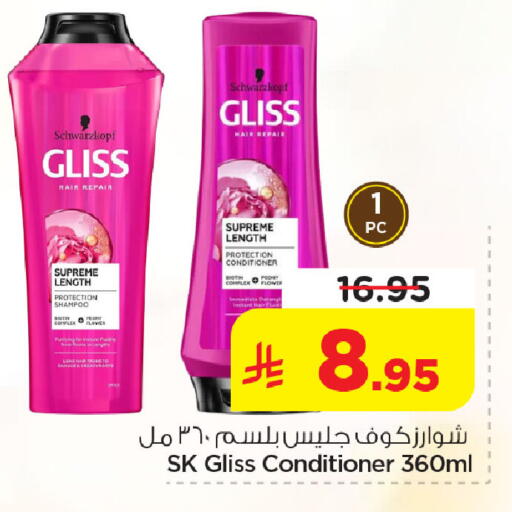 available at Nesto in KSA, Saudi Arabia, Saudi - Jubail