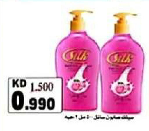 available at جمعية الرحاب التعاونية in الكويت - مدينة الكويت