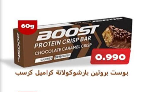 available at جمعية الزهراء التعاونية in الكويت - مدينة الكويت