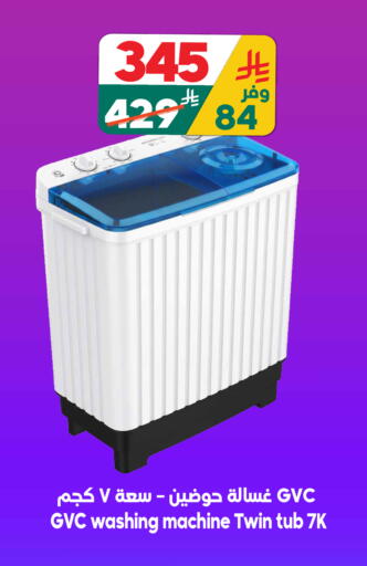 available at Dukan in KSA, Saudi Arabia, Saudi - Medina