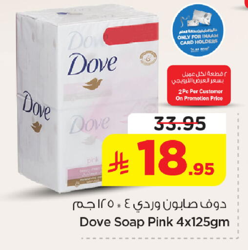 available at نستو in مملكة العربية السعودية, السعودية, سعودية - الجبيل‎