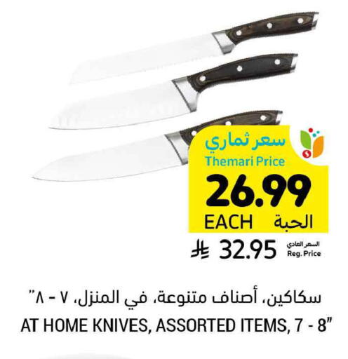 available at أسواق التميمي in مملكة العربية السعودية, السعودية, سعودية - المدينة المنورة