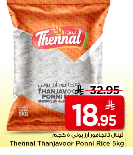 available at Mark & Save in KSA, Saudi Arabia, Saudi - Al Khobar