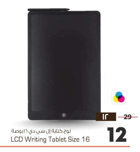 available at هايبر الوفاء in مملكة العربية السعودية, السعودية, سعودية - الخرج