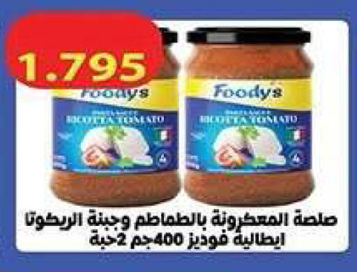 available at جمعية فحيحيل التعاونية in الكويت - مدينة الكويت