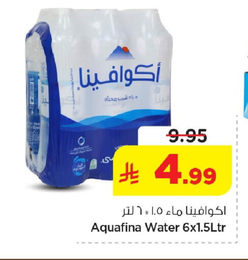 available at نستو in مملكة العربية السعودية, السعودية, سعودية - المنطقة الشرقية
