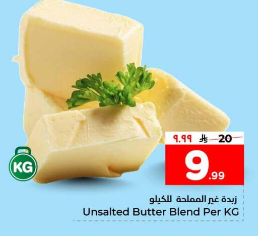 available at Hyper Al Wafa in KSA, Saudi Arabia, Saudi - Al-Kharj