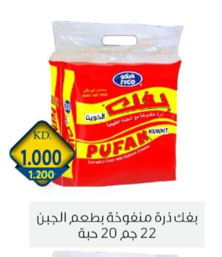 available at جمعية الزهراء التعاونية in الكويت - مدينة الكويت