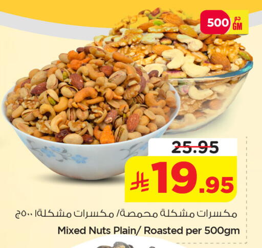 available at نستو in مملكة العربية السعودية, السعودية, سعودية - المنطقة الشرقية