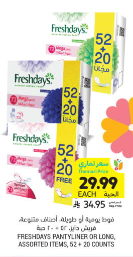 available at أسواق التميمي in مملكة العربية السعودية, السعودية, سعودية - المدينة المنورة