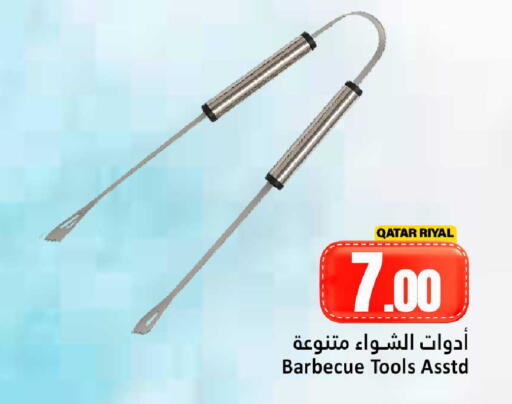 available at دانة هايبرماركت in قطر - الضعاين