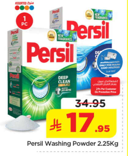 available at Nesto in KSA, Saudi Arabia, Saudi - Riyadh