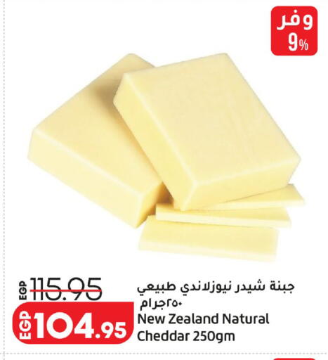 available at لولو هايبرماركت in Egypt - القاهرة