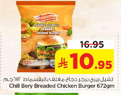 available at نستو in مملكة العربية السعودية, السعودية, سعودية - الأحساء‎