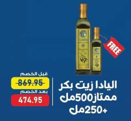 available at اكسبشن ماركت in Egypt - القاهرة