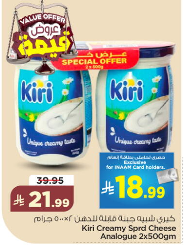 available at Nesto in KSA, Saudi Arabia, Saudi - Al Majmaah