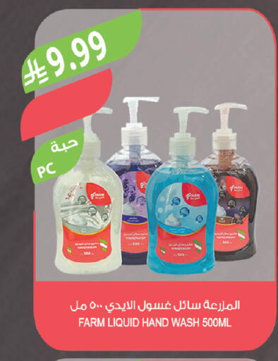 available at المزرعة in مملكة العربية السعودية, السعودية, سعودية - حفر الباطن