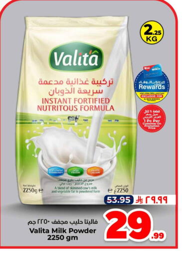 available at هايبر الوفاء in مملكة العربية السعودية, السعودية, سعودية - الخرج