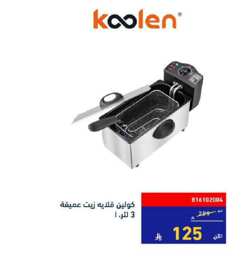 available at تمكين in مملكة العربية السعودية, السعودية, سعودية - الخبر‎